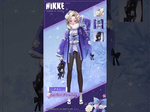 【勝利の女神：NIKKE】コスチューム紹介 - アイン(Ein)