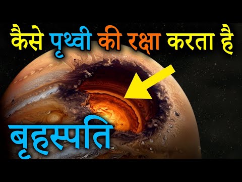 How Jupiter Saves Earth from a massive attack ? | Planet #jupiter  | Guard of #earth  Planet