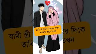 bangla romantic status ❤️❤️🥰#bangla_romantic_status