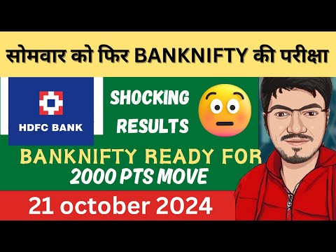 NIFTY PREDICTION & BANKNIFTY ANALYSIS FOR 21 OCTOBER - HDFC BANK RESULTS IMPACT ON BANKNIFTY