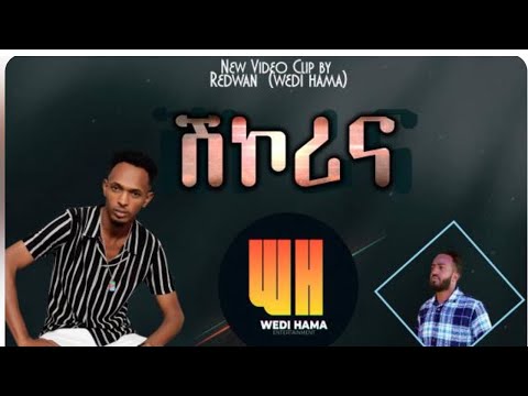 New Eritrean music 2025 by WEDI HAMA SHKORINA @Redwanosman-v1u #habesha #music #tigrignamusic