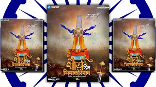 Bhima Koregaon Status || Coming Soon Status || Battle Of Bhima Koregaon || 1 January 2022 Status