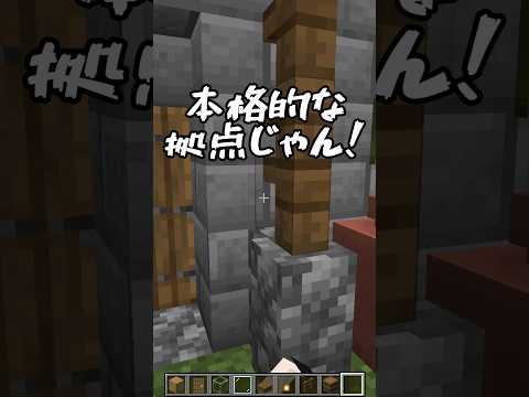 世界一強い拠点！【まいくら・マインクラフト】