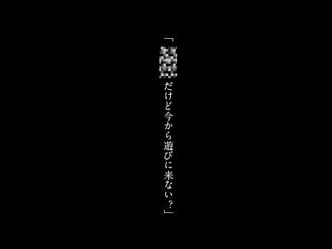 1分劇場　「来訪」