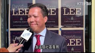 三藩市華裔選民教育委員會行政主任李志威（David Lee）宣布參選加州第19選區眾議員   他表示從教育入手   確保民眾能夠就業   從而為經濟帶來正面影響 2.12（粵）