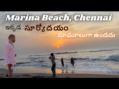 Marina Beach Sunrise