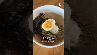 must try this korean cold noodles