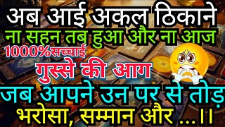 PERSON ON YOUR MIND🧿CURRENT ENERGY TOWARDS YOU🤔HIS/HER CURRENT FEELINGS HINDI TAROT CARD READING 222