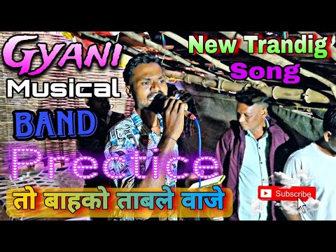 Trending Song !! तो बाहको ताबले !! Gyani Musical Band umarpada