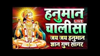 #Video |श्री हनुमान चालीसा | Hanuman Chalisa | जय हनुमान ज्ञान गुण सागर | Jai Hanuman Gyan Gun Sagar