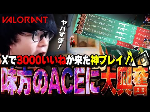 【Xで3000いいね！】味方レイズの神プレイ炸裂でヒモリン大興奮！まぁ喧嘩するけど【VALORANT】