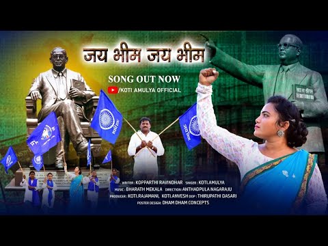 JAI BHIM JAI BHIM AMBEDKAR SONG  2023 HINDI VERSION ll ANTHADUPULA NAGARAJU #Ambedkarhindisong2023