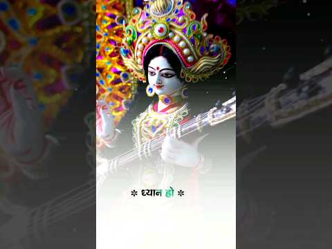 जबले हम जिएब माई  sarswati puja coming soon DJ status video editing sarswati mata ki ja