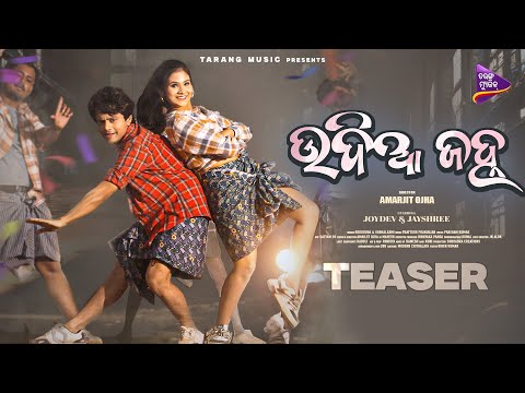 Udia Janha | Official Teaser |  Joydev | Jayshree | Sambalpuri Song | Tarang Music