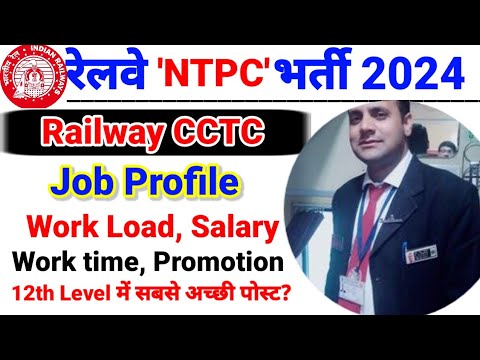 RRB ntpc CCTC job profile/CCTC job profile/12th level में सबसे अच्छी पोस्ट?/Rrb ntpc ccts job profil