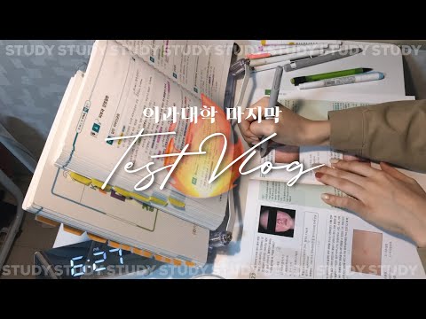 [Korea Med school TEST VLOG #2] 72hr PREPARATION I mock KMLE (Korea med license test)