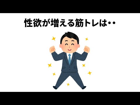 筋トレ＆運動に関するほとんど知らない雑学【簡単雑学】