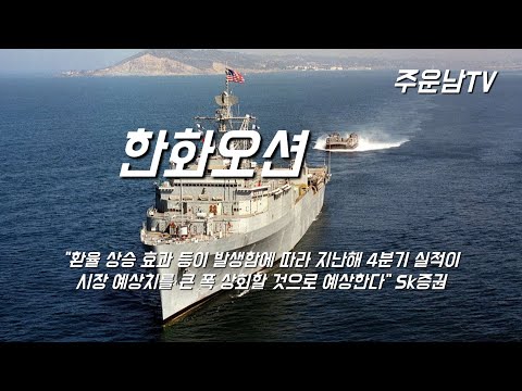 한화오션 주가 추세 분석 지속적인 상승 이제 저항선이 기다리고 있습니다.