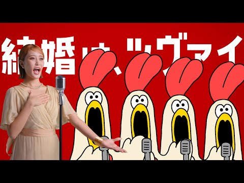 【ツヴァイ新CM】結婚はツヴァイ～ゴスペル篇～