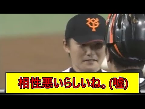 プロ野球 他人の記録をストップしちゃった集