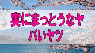 テレフォン人生相談 🌞実にまっとうなヤバいヤツ 三石由起子 今井通子