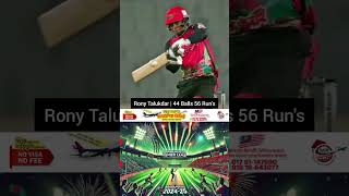 #cricket #cricketlover #bpl2025