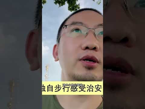 加州房价40万的小城长啥样？有流浪汉吗？