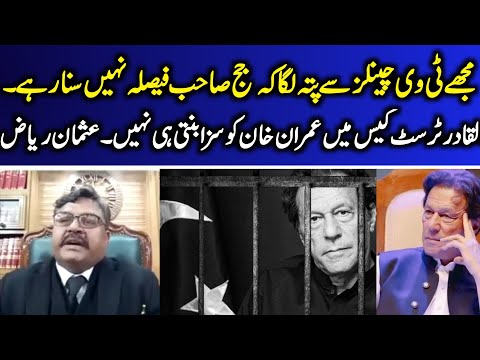 Imporant Revelations By Imran Khan Lawyer