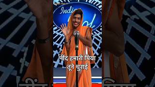 Nind hamari piya tune churai || Indian_Idol_Performance || #indianidol13 #comedy #song #shorts