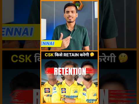 MS Dhoni as UNCAPPED Retention? #ipl2025 #csk  #iplretention