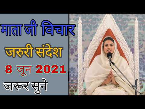 Nirankari Mata Sudhiksha Ji Vichar 8 jun 2021 |Nirankari Vichar 2021| online satsang Vichar Mataji|