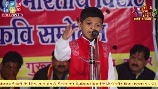 Ved Pastor Bal Kavi | बालकवि ने लूटी पूरी महफ़िल 🎅🎅🎅 Sagar Kavi Sammelan | Namokaar Poetry Channel