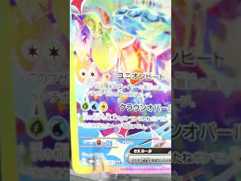 これは自引きしたテラパゴス #ポケモンカード #ポケポケ #pokemoncards