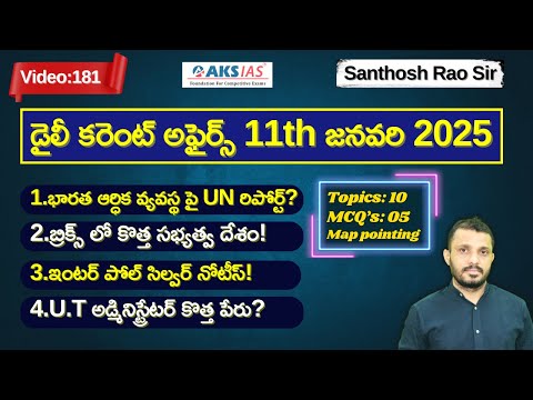 Daily current affairs Telugu 11th January 2025  #tgpsc #appsc #upsc #ssccgl #santhosh rao sir PSIR