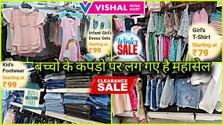 Vishal Mega Mart Kids Wear Collection | Vishal Mega Mart Offers Today | Vishal Mega Mart Winter Sale