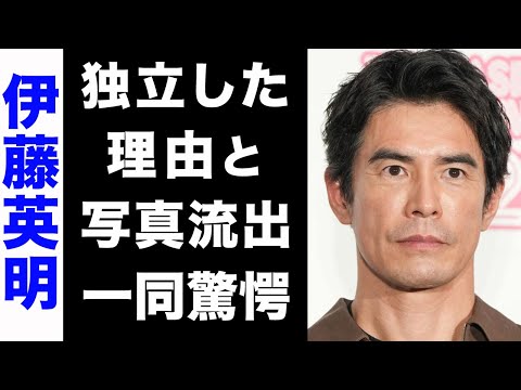 【驚愕】伊藤英明が事務所を脱退し、独立した真の理由がヤバい...！裏社会との繋がりや、流出したある写真が衝撃的すぎた...！