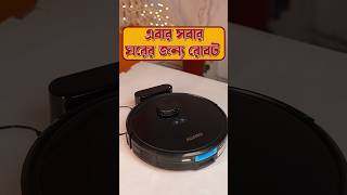 Alpha Robot vacuum cleaner #bengalitechie #techsciguy #agaro #Gadget #agarolifestyle #everydayexpert