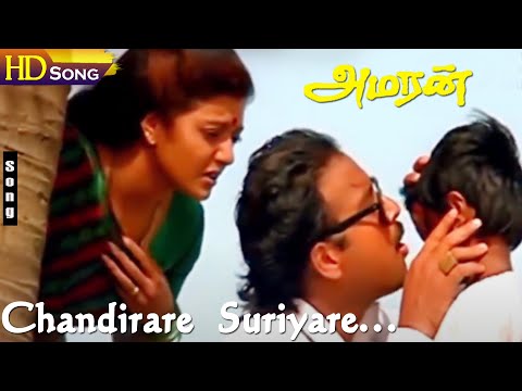 Chandirare Suriyare Natchatirey Nayagane HD - Adithyan | S.P.B | Amaran | Karthik | Bhanupriya