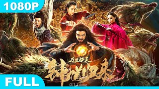 Multi SUB【钟馗归来万世妖灵】高清1080P | 奇幻片  钟馗人间历情劫，爱恨难终恍如梦