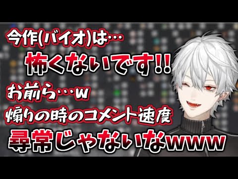 強がった結果、リスナーから一斉に煽られる葛葉【にじさんじ/切り抜き】