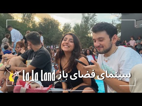 ولاگ سینمای فضای باز: لالالند | Open-Air Cinema with Damien Chazelle: La La Land