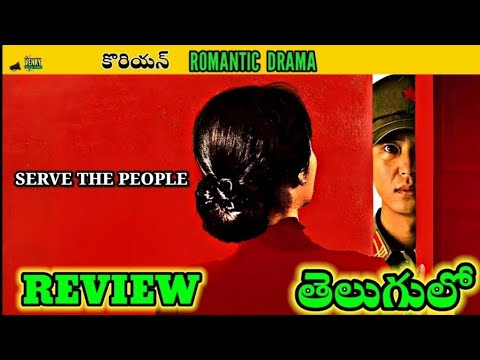 Serve The People Telugu Review | Serve The People Telugu Trailer @venkyvocals