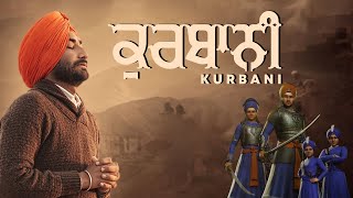 Qurbani | Ranjit Bawa | Chaar Sahibzaade Songs | Sahibzaade Shabad 2023 | Shaheedi Divas | Asees