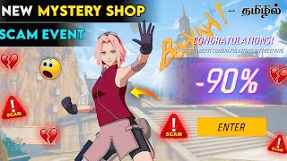 💔 NARUTO MYSTERY SHOP EVENT 💔 SCAM MYSTERY SHOP EVENT 🤬 NEW MYSTERY SHOP EVENT FREE FIRE IN TAMIL