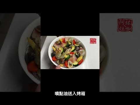 地中海烤海鮮 #shorts