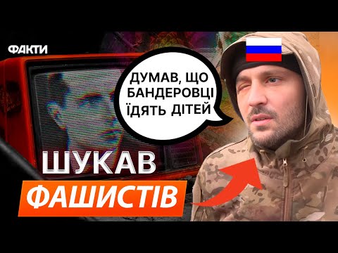 РОСАРМІЄЦЬ такого НЕ ЧЕКАВ! ПРИЇХАВ захищати ДІТЕЙ ДОНБАСА, а ПОБАЧИВ... 🤯 Зізнання П0Л0НЕНОГО РФ