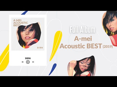 張惠妹 -【A-mei Acoustic BEST 2019】- Full Album