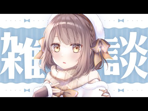 【雑談】いつも話さないこと話してみる回。【神瀬よわ/Vtuber】