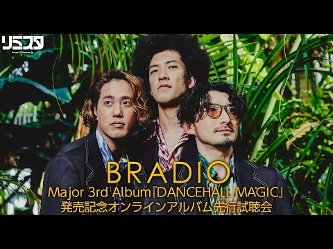 BRADIO Major 3rd Album 『DANCEHALL MAGIC』発売記念 オンラインアルバム先行試聴会BAND