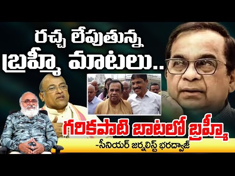 Senior Journalist Bharadwaj about Brahmanandam Controversy | Garikapati | RED TV FOCUS